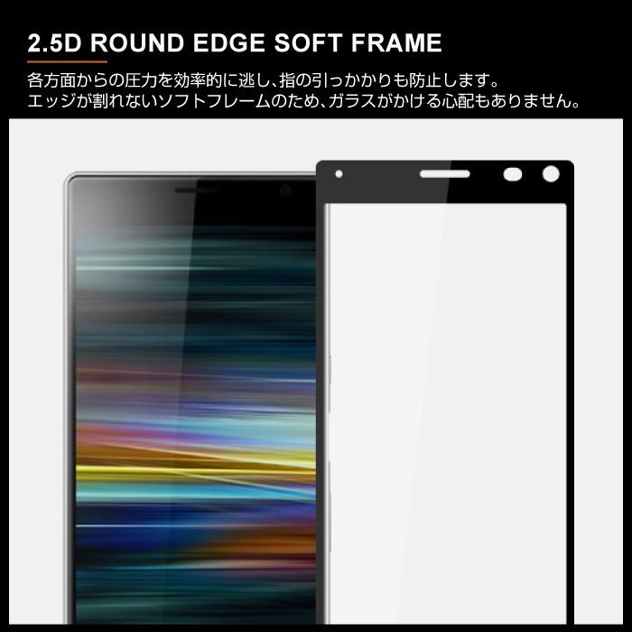 Xperia8 au SOV42 UQmobile Y!mobile エクスぺリア8 ガラスフィルム 日本旭硝子 硬度9H（黒色） |  | 09