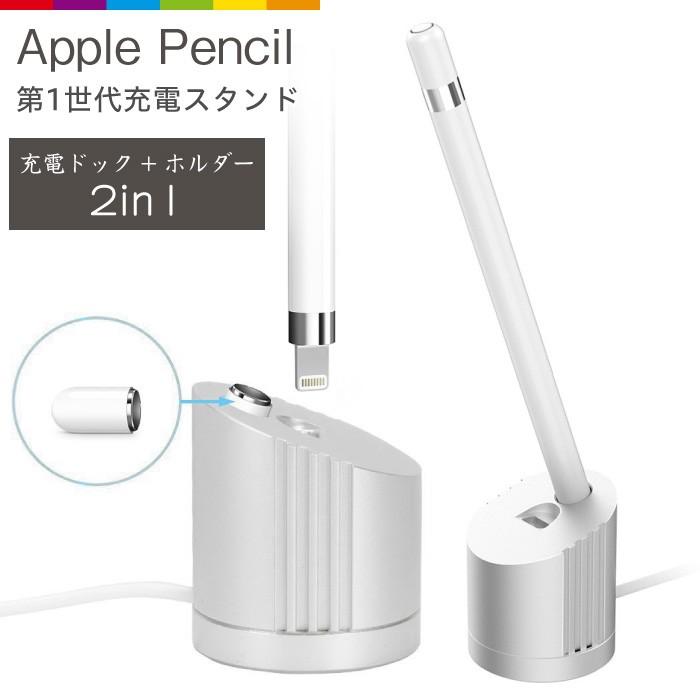 Apple Pencil 第1世代 ホルダー アップルペンシル applepencil 充電 スタンド 充電スタンドUSBケーブル 付き 収納  レビューを書いて追跡なしメール便送料無料可 :cinc-y-1138:CINC SHOP ヤフーショッピング店 - 通販 - Yahoo!ショッピング
