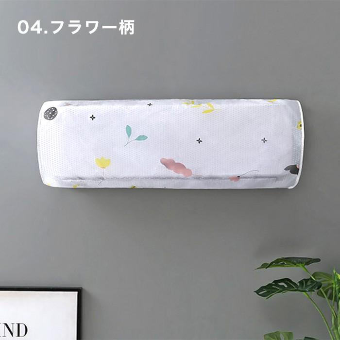 エアコンカバー 室内機 壁掛け用 壁掛けタイプ シンプル かけるだけ