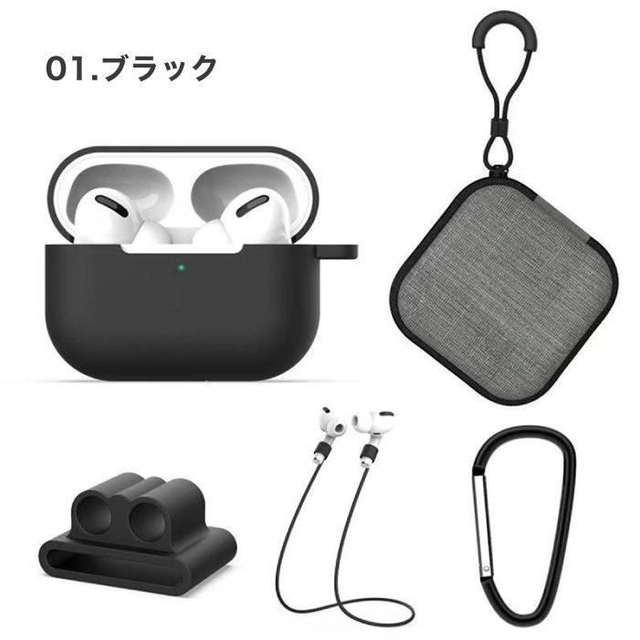 5点セット AirPods Pro ケース かわいい カラビナ付き 紛失防止ロープ