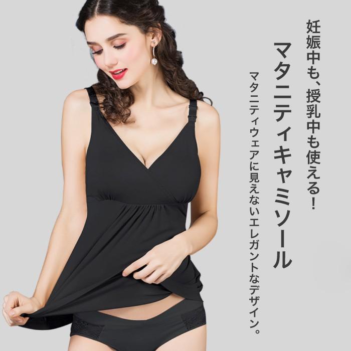 授乳 マタニティ キャミ カップ付 キャミソール 授乳キャミ 授乳ブラ 妊婦 フロントオープン パッド入り マタニティキャミソール Cinc Shop Paypayモール店 通販 Paypayモール