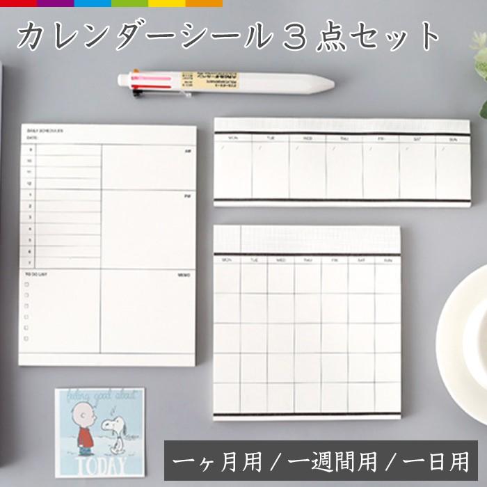 カレンダータイプ付箋 ふせん メモ 文房具 文具 ステーショナリー 万年カレンダー スケジュール 計画 ビジネス オフィス 予定表 Cinc Shop Paypayモール店 通販 Paypayモール