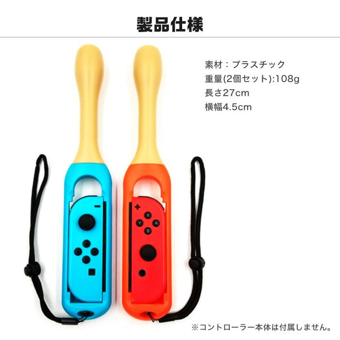 太鼓の達人 とドラム 2個セット スイッチ Switch バチ 2点セット ドラムスティック 太鼓スティック