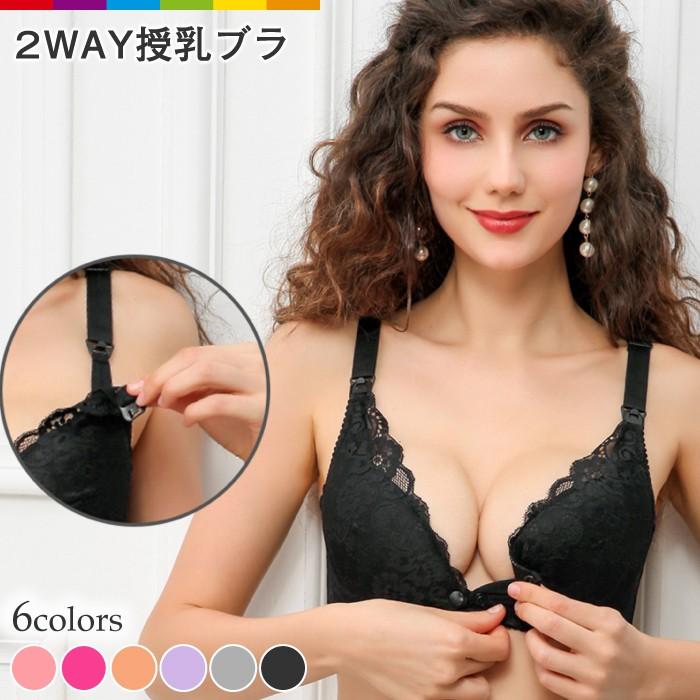 授乳ブラ 授乳 ブラジャー ブラ 前開き スナップボタン式 ２WAY レース 前開き オープンフロント スナップ式 おしゃれ かわいい｜cincshop