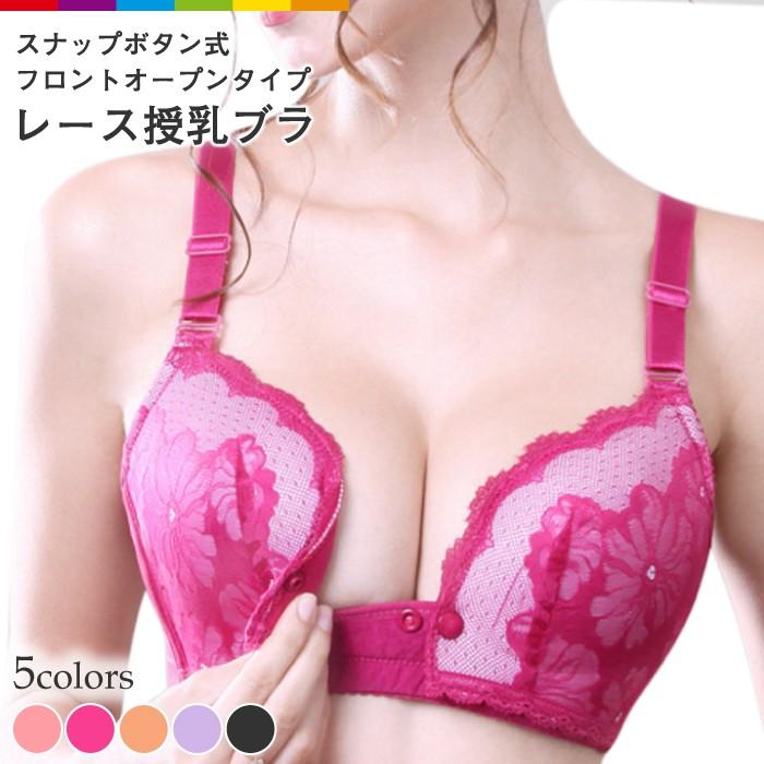 海外限定 授乳ブラ 授乳 ブラ 前開き スナップボタン式 レース ノンワイヤー ブラジャー 垂れ 下着 オープンフロント おしゃれ 大きいサイズ スナップ式 かわいい