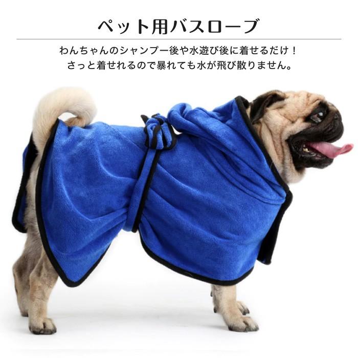 バスローブ タオル ペット用 犬用 中型犬 大型犬 柔らかいタオル 犬