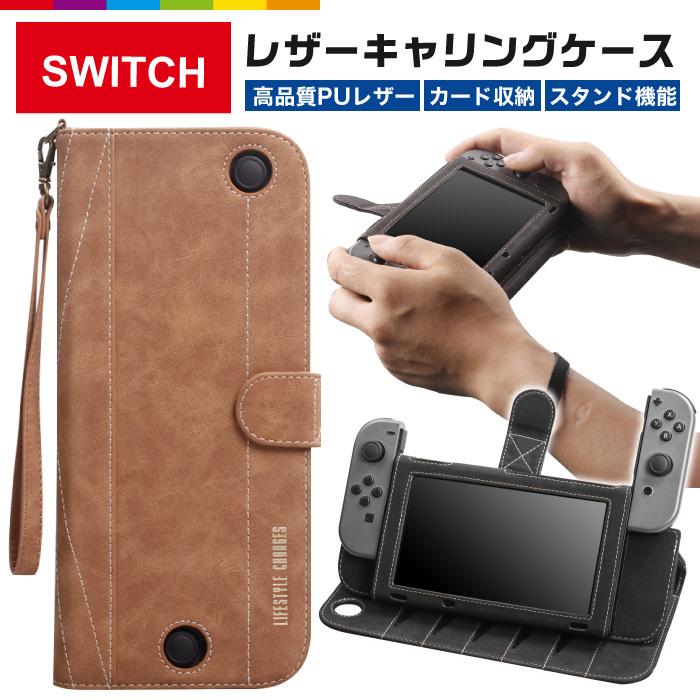 スイッチ ケース Switch 高品質素材 手持ちバンド付き 落下防止 ゲーム