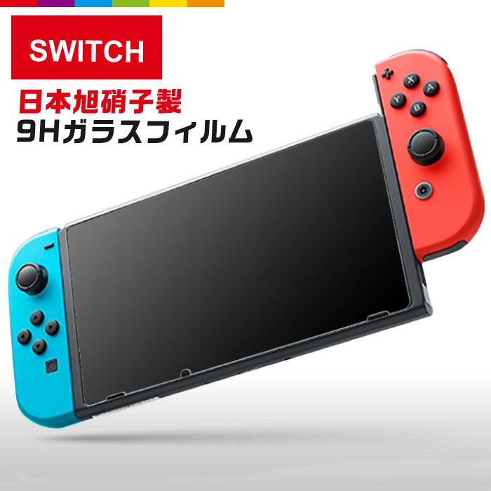 Switch スイッチ フィルム 液晶フィルム ガラスフィルム 旭硝子 0.3mm