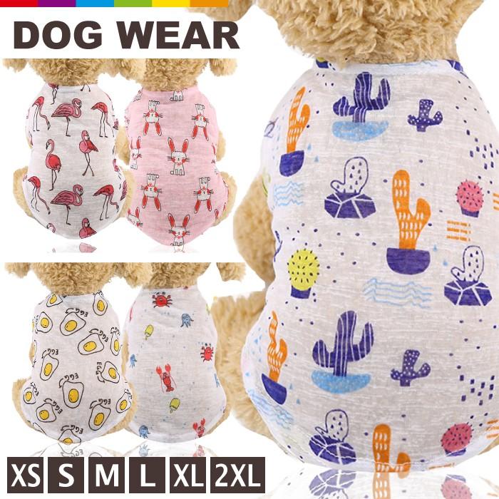 犬用 犬服 タンクトップ ペットグッズ ドッグウェア タンクトップ メッシュ 夏 夏着 Uv 外着 子犬 小型犬 中型犬 涼しい Cinc Shop Paypayモール店 通販 Paypayモール