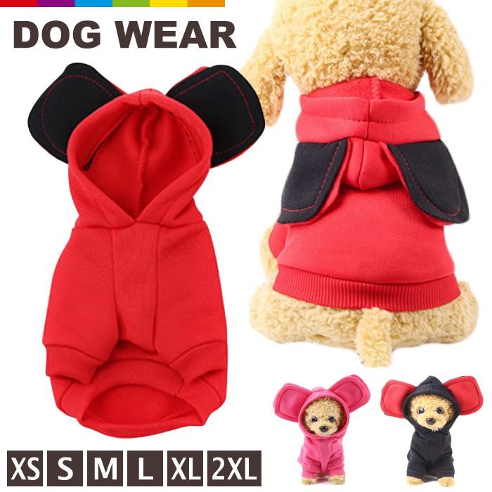 犬服 犬用 犬 ドッグウェア 犬パーカー 耳付き ペットグッズ ペット 冬 秋 春 寒い日 涼しい日 冬服 秋服 春服 暖かい Cinc Shop Paypayモール店 通販 Paypayモール