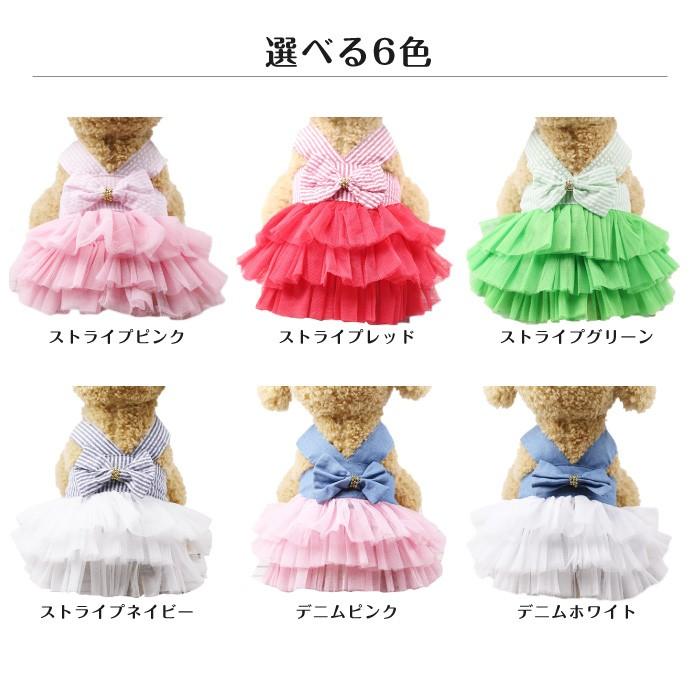 犬服 犬用 犬用品 犬ドレス 犬のドレス おしゃれ 可愛い フリル