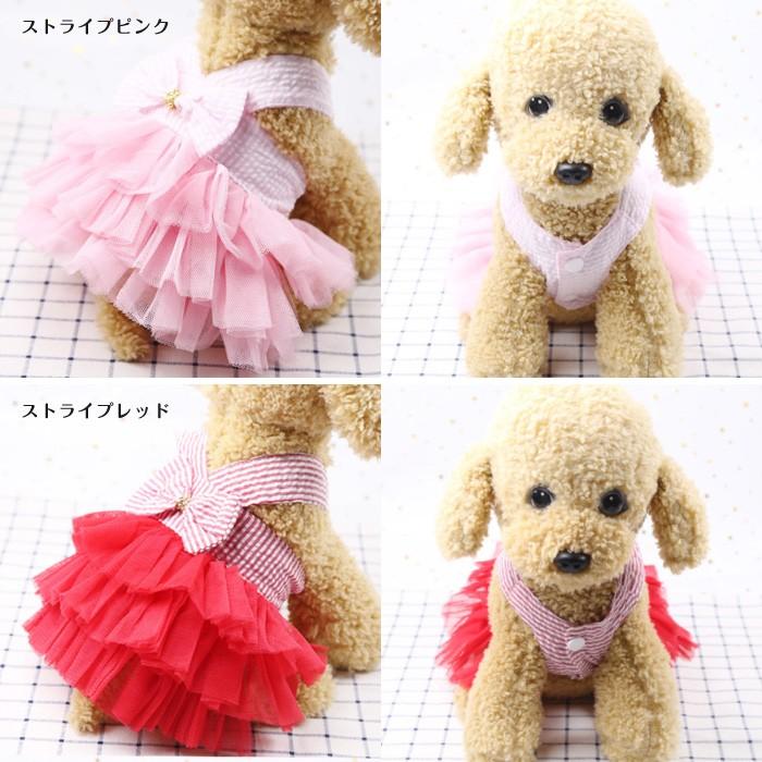 犬服 犬用 犬用品 犬ドレス 犬のドレス おしゃれ 可愛い フリル