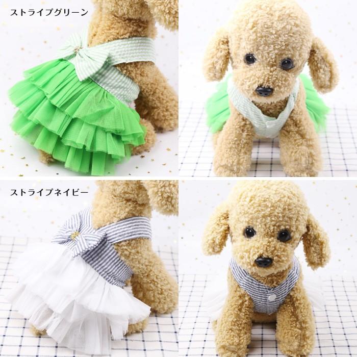 アトリエgg犬服 緑と白のストライプ フリル付き 犬服 犬用 犬用品 犬ドレス 犬のドレス おしゃれ 可愛い フリル