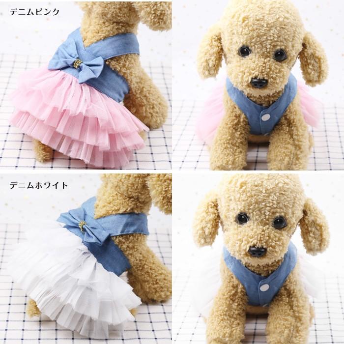 犬服 犬用 犬用品 犬ドレス 犬のドレス おしゃれ 可愛い フリル
