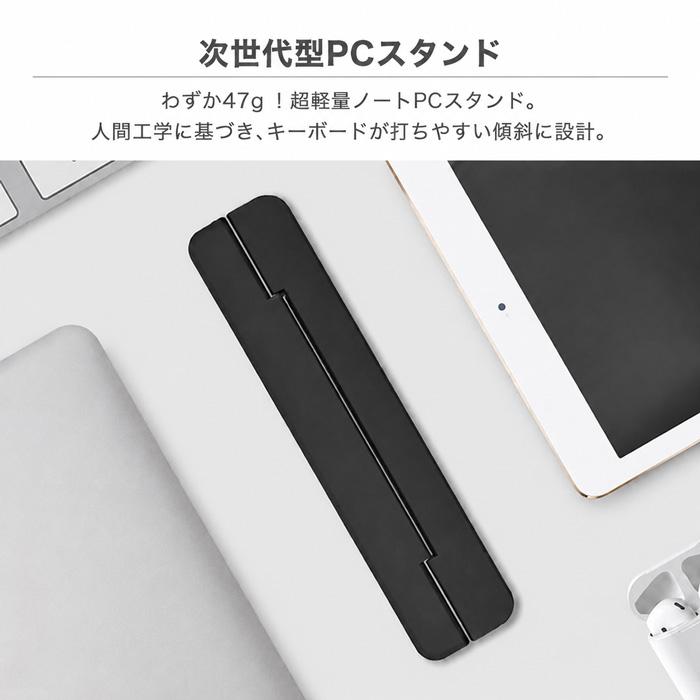 ノートパソコン スタンド PCスタンド 折りたたみ 排熱 放熱 ノート