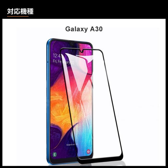 Galaxy A30 au SCV43 専用 フルカバー フィルム 日本旭硝子 硬度9H 耐衝撃 ガラスフィルム UQmobile J:COM ギャラクシーA30｜cincshop｜05