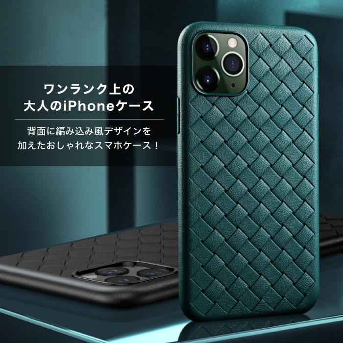 Iphone Se 2 Iphone11 ケース 編み込み デザイン Tpu Iphone8 Iphoneケース Pro スマホケース Xr Xs Max レディース 可愛い おしゃれ Cinc Shop Paypayモール店 通販 Paypayモール