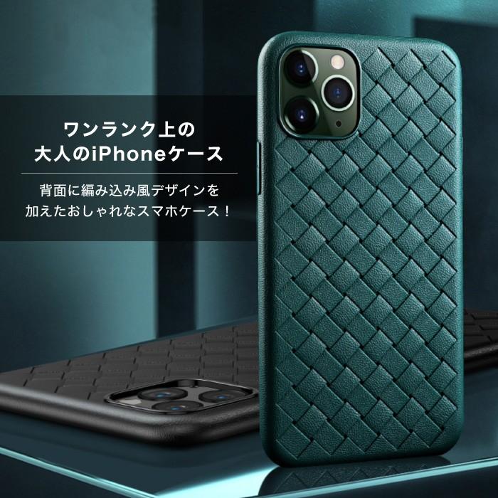 iPhone SE 2 iPhone11 ケース 編み込み デザイン TPU iPhone8 iPhoneケース Pro スマホケース XR XS Max レディース 可愛い おしゃれ｜cincshop｜10