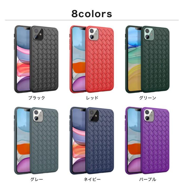 iPhone SE 2 iPhone11 ケース 編み込み デザイン TPU iPhone8 iPhone