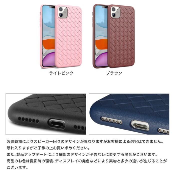 iPhone SE 2 iPhone11 ケース 編み込み デザイン TPU iPhone8 iPhone