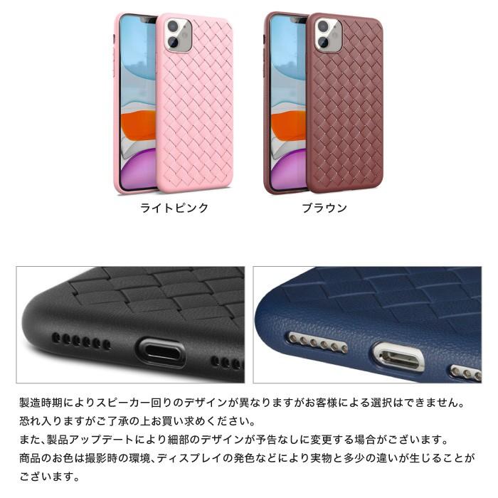 iPhone SE 2 iPhone11 ケース 編み込み デザイン TPU iPhone8 iPhoneケース Pro スマホケース XR XS Max レディース 可愛い おしゃれ｜cincshop｜18