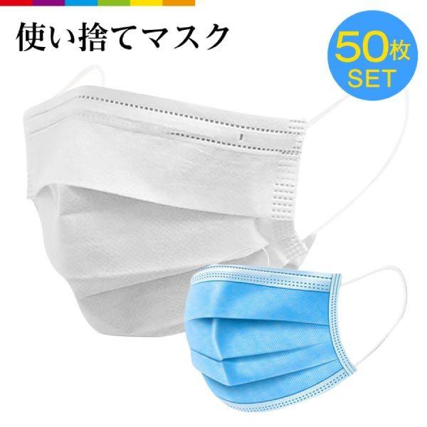 マスク 50枚 送料無料 大人用 三層構造 不織布マスク 男女兼用 Cinc Shop Paypayモール店 通販 Paypayモール