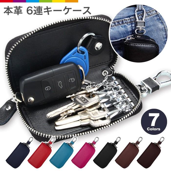 スマートキーケース 本革 牛革 レザー キーケース キーポーチ 鍵ケース