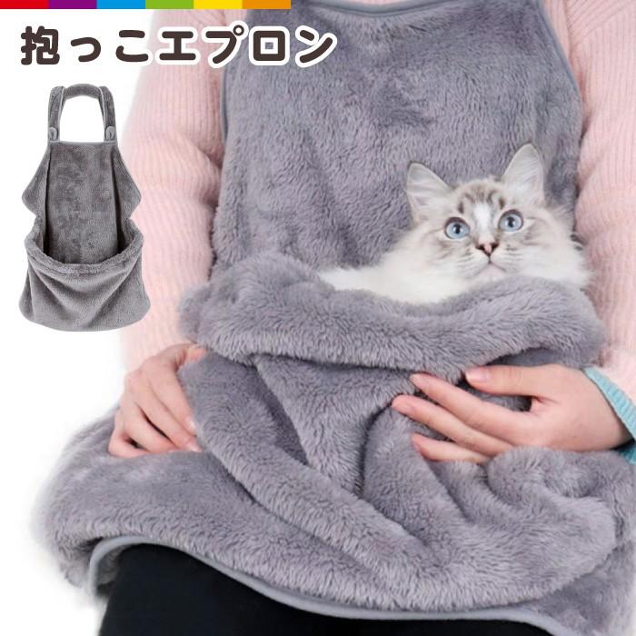 抱っこ用エプロン 猫 犬 抱っこ 猫寝袋 ペット寝袋 エプロン包 ペットバッグ 抱っこ紐 犬猫用 毛粘着防止 暖かい 防寒対策 Cinc Shop Paypayモール店 通販 Paypayモール