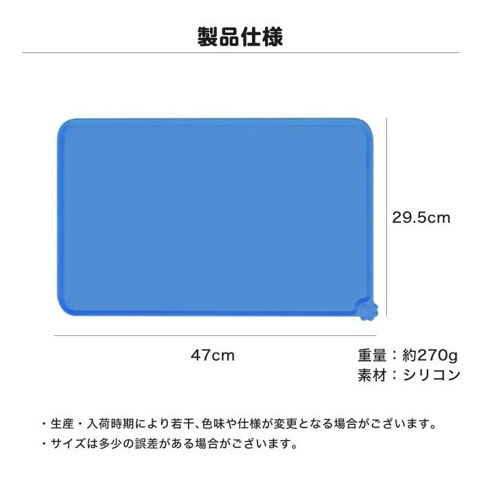 ランチョン マット ペット ランチマット 長方形 お食事マット シリコン 食事 食べこぼし ペット ご飯 ごはん 犬 猫 ペットグッズ｜cincshop｜12