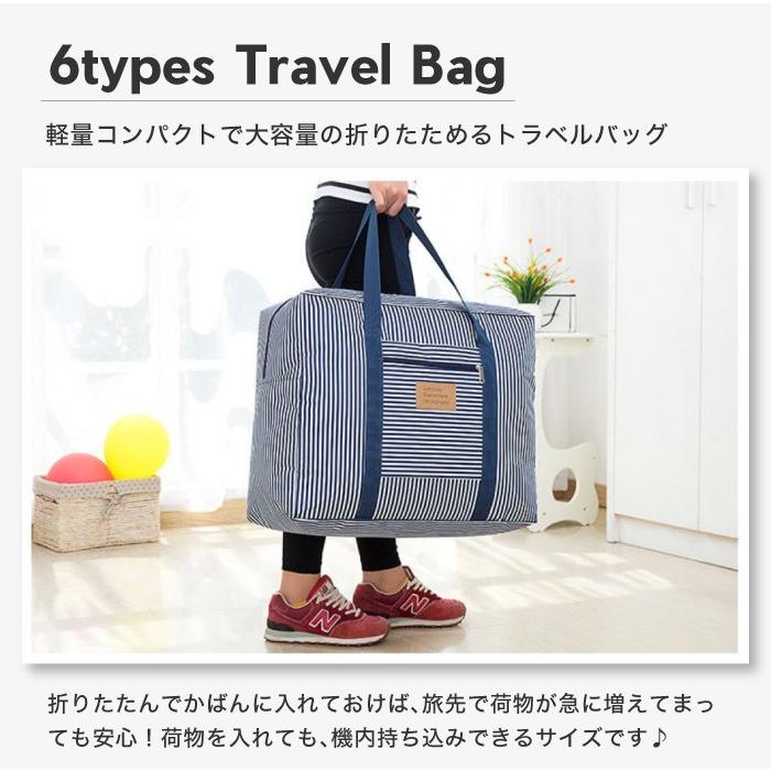 トラベルバッグ 折りたたみ キャリーオンバッグ 旅行 便利グッズ