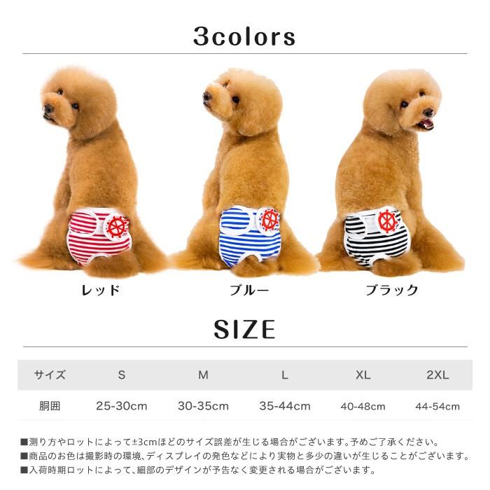 犬用 マナーパンツ サニタリーパンツ メッシュパンツ 女の子用 生理