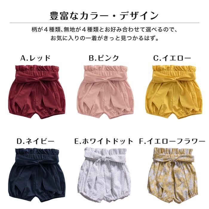 かぼちゃパンツ ベビーパンツ ショートパンツ ブルマ 半パン