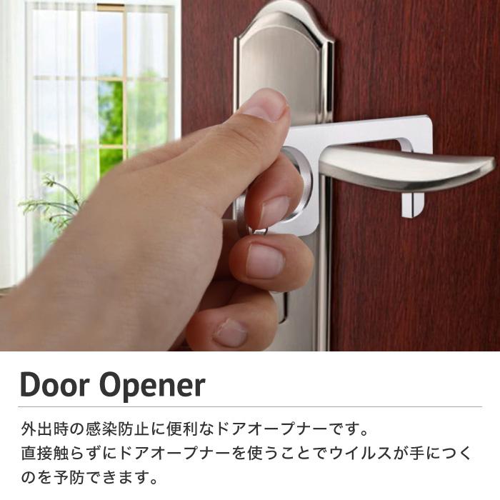 非接触 ドアオープナー アシストフック 外出時 ボタン押し スイッチ