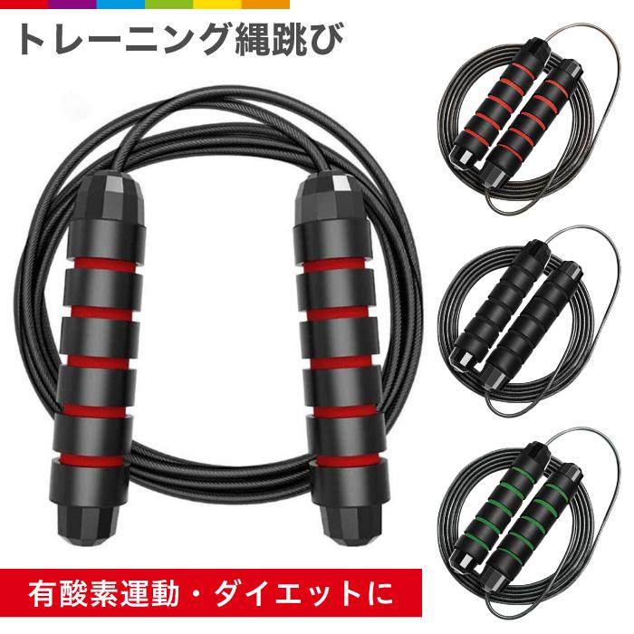 縄跳び トレーニング用 大人用 二重跳び 紐 トレーニング ロープ
