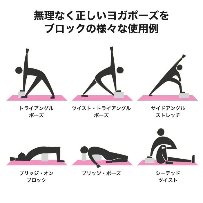本のセット(フィットネス・ヨガ・ピラティスなど) ヨガブロック ヨガ ストレッチ ベルト バンド ピラティス ポーズ 補助