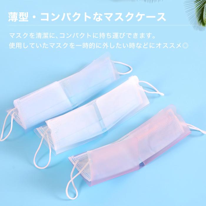 マスクケース 抗菌 折りたたみ 携帯用マスクケース 四つ折り 持ち運び  