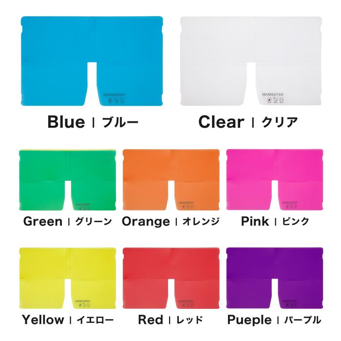 マスクケース 抗菌 折りたたみ 携帯用マスクケース 四つ折り 持ち運び