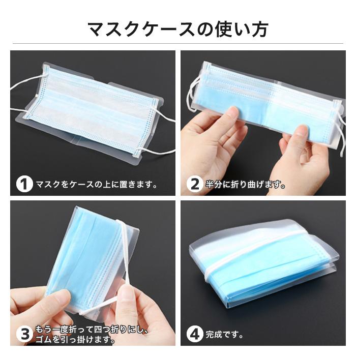 マスクケース 抗菌 折りたたみ 携帯用マスクケース 四つ折り 持ち運び  
