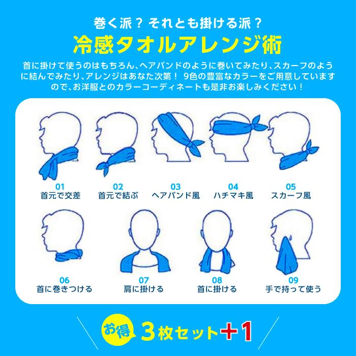 冷感タオル クールタオル ひんやりタオル 3枚セット+1枚 冷却タオル 熱中症対策 ネッククーラー スーパークールタオル  4枚｜cincshop｜15