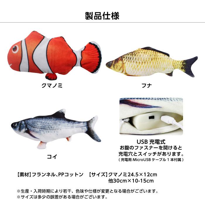 猫 魚 おもちゃ ダンシングフィッシュ ぬいぐるみ 動く電動 ペット