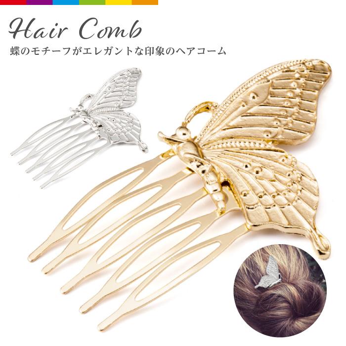 ヘアアクセサリー ヘアコーム バタフライ ヘアピン 蝶々 蝶 可愛い おしゃれ 人気 韓国 ゴールド シルバー ヘアアクセ Cinc Shop Paypayモール店 通販 Paypayモール