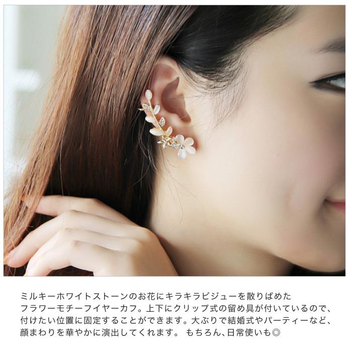 イヤーカフ イヤリング ノンホールピアス アクセサリー レディース