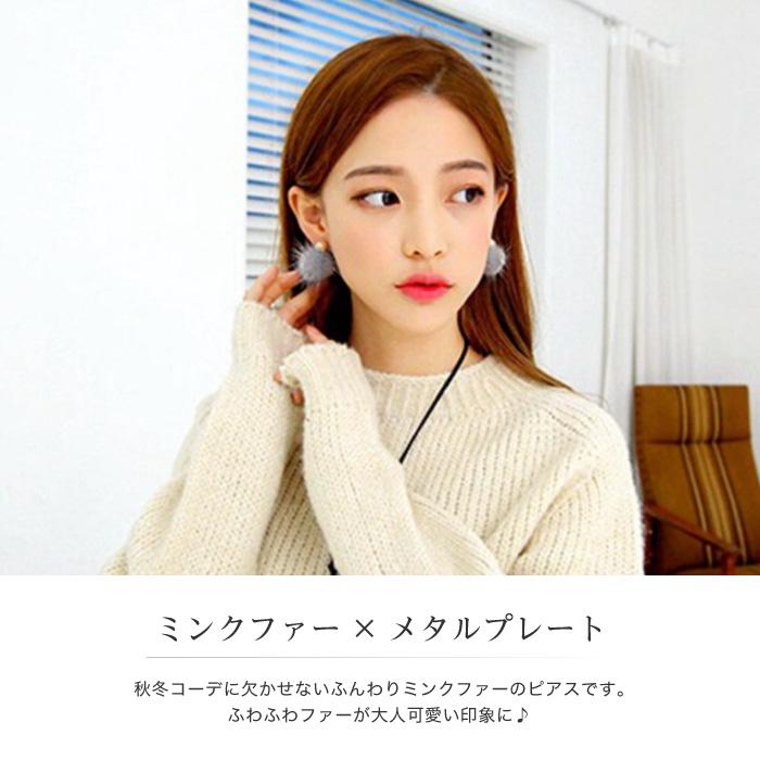 ピアス ミンク ホワイト ライトピンク グレー オレンジイエロー ワイン