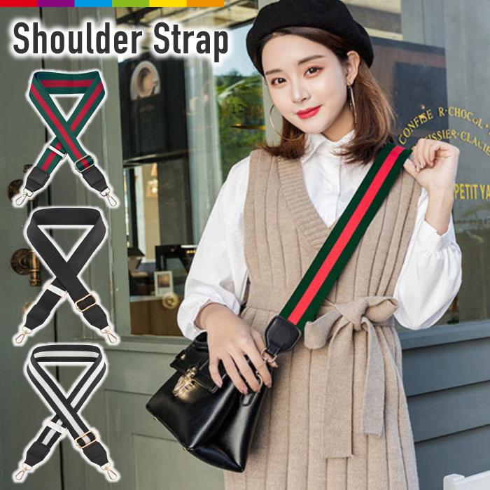 バッグ ショルダーストラップ 付け替え 付替え ショルダーベルト