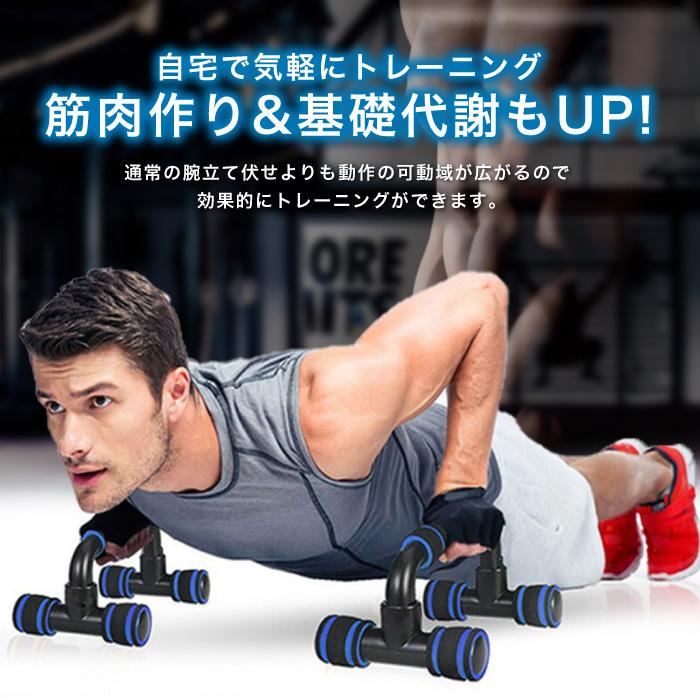 プッシュアップバー 腕立て伏せ 筋トレ 腕立て トレーニング プッシュ