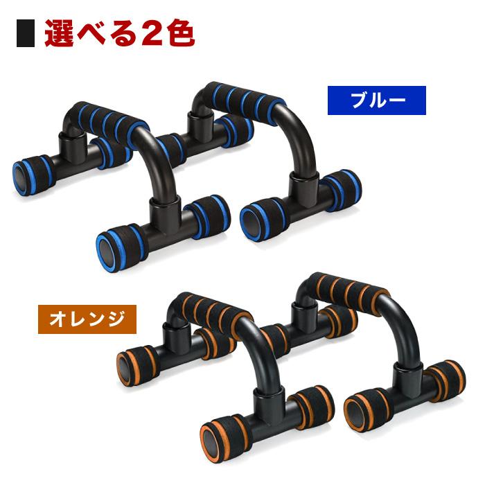 プッシュアップバー 腕立て伏せ 筋トレ 腕立て トレーニング プッシュ