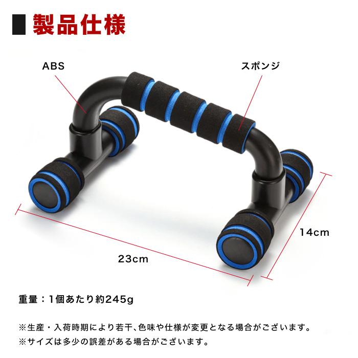 プッシュアップバー 腕立て伏せ 筋トレ 腕立て トレーニング プッシュ