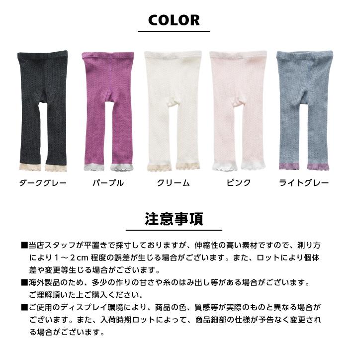 ベビータイツ ベビーレギンス レギンス レギンスパンツ 裾フリル