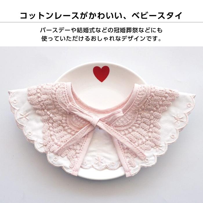 スタイ ビブ よだれかけ ベビー 赤ちゃん おしゃれ かわいい レース
