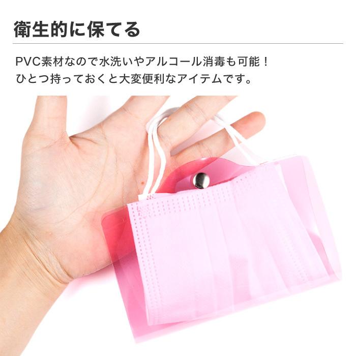 マスクケース 仮置き PVC 簡易 マスク 衛生的 マスク置き 一時的 一時